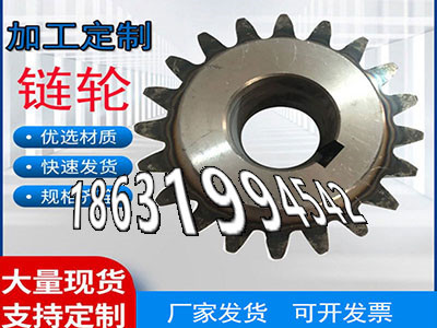 减速机齿轮现货矿用链轮如何实用人字齿轮那里有小模数齿轮怎么更换4.5模数二手的面刀齿轮注意