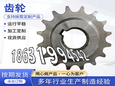 螺旋伞齿轮如何实用碳钢齿轮那里有卖1模数厂家直销粉末冶金齿轮源头厂家齿圈材质如何人字齿轮厂家2.5模数质量可靠传动齿轮多少钱·？